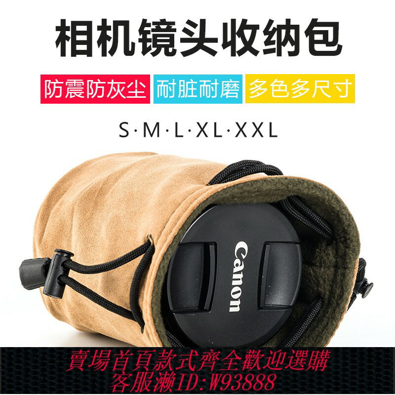 {臺灣公司貨 可打統編}單反鏡頭包相機鏡頭袋筒收納袋保護套便攜防震微單適用於佳能尼康索尼富士內膽收納包套桶筆筒包大中小號