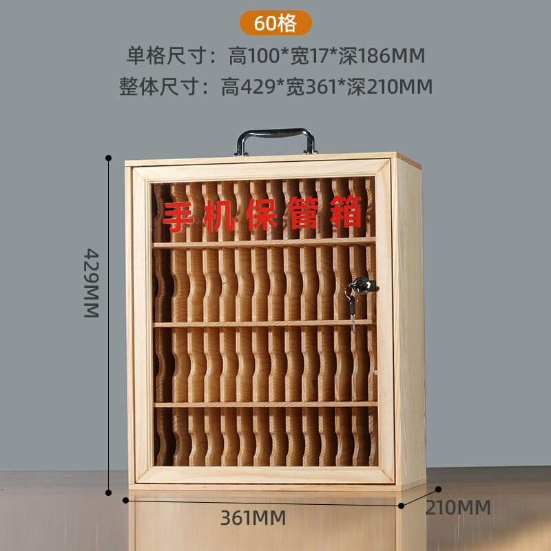 免運 工廠現貨 手機保管箱 存放箱 實木透明亞克力手機存放櫃工廠車間員工加厚手提保管箱帶鎖收納盒特惠/開立發票 全館八折 特價出 K1119