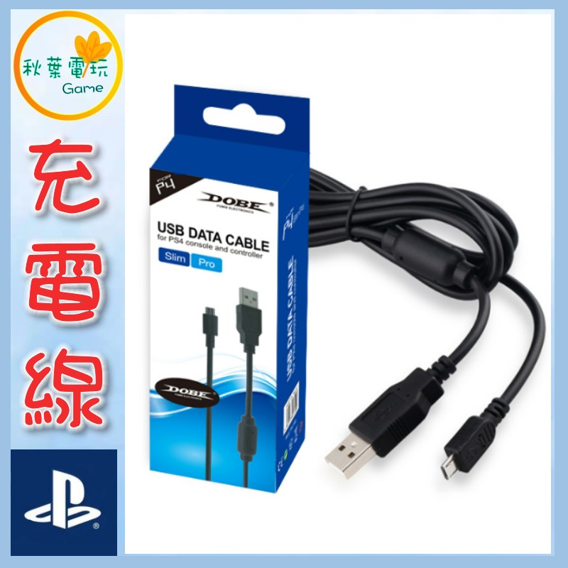 ●秋葉電玩● Dobe PS4 手把充電線 連接線 TP4-813 PS4 手把充電線
