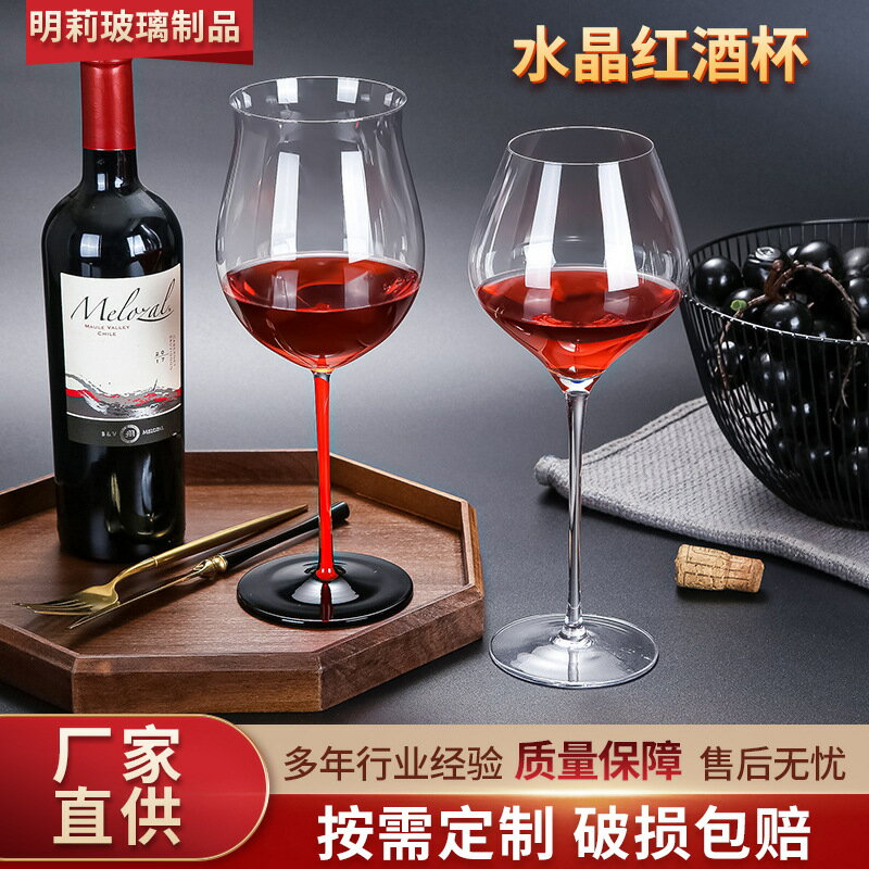 黑領結水晶紅酒杯禮盒裝高腳杯紅杆葡萄酒杯香檳杯洋酒杯輕奢風