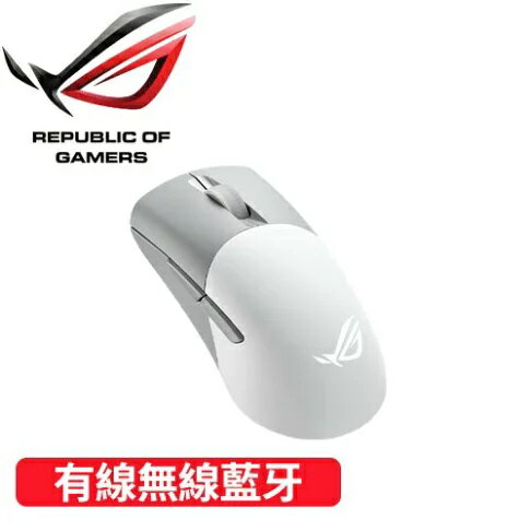 【hd數位3c】華碩 ROG Keris Wireless Aimpoint 三模滑鼠(白)/有線-無線-藍芽/36000Dpi/75g/Rgb【下標前請先詢問 有無庫存】