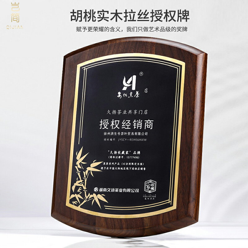 獎牌定制榮譽牌匾定做創意實木授權牌制作馬拉松運動會比賽頒獎牌