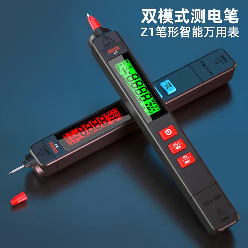 {臺灣公司貨 可打統編}雙模式智慧電筆萬用表一體機電工專用防燒全自動高精度數字萬能表