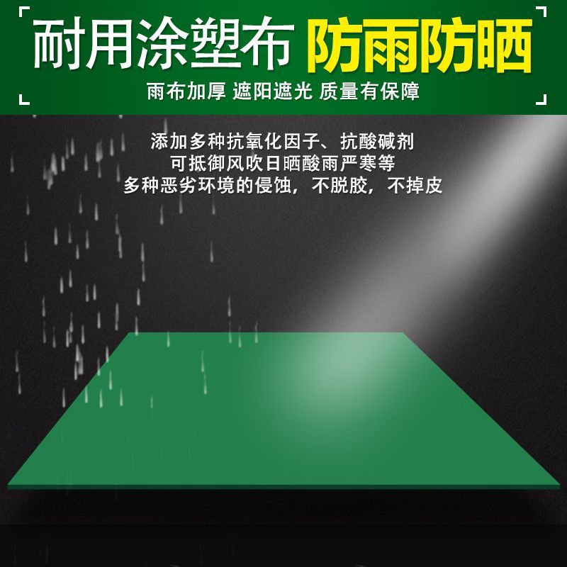 臺灣公司貨 免運 可開票 遮雨棚 雨傘 雨衣 雨鞋 戶外防水布防雨布加厚遮雨遮陽篷布防曬隔熱油布耐磨帆布棚布苫布