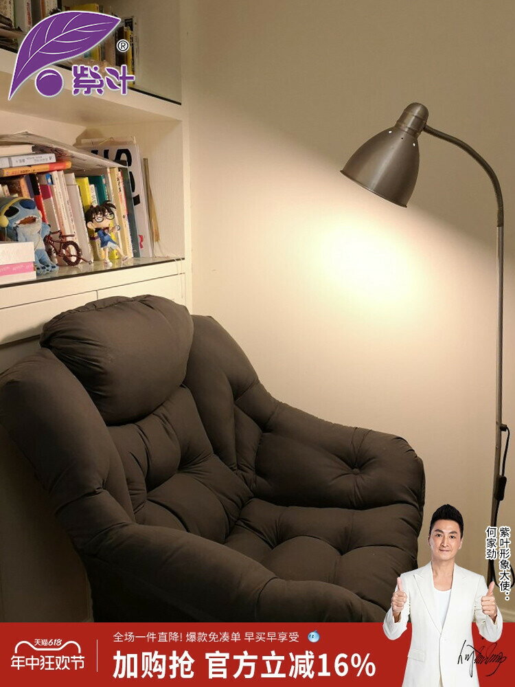[台灣公司貨 可開發票]紫葉懶人沙發電腦椅子宿舍家用女生臥室小戶型單人休閑陽臺懶人椅