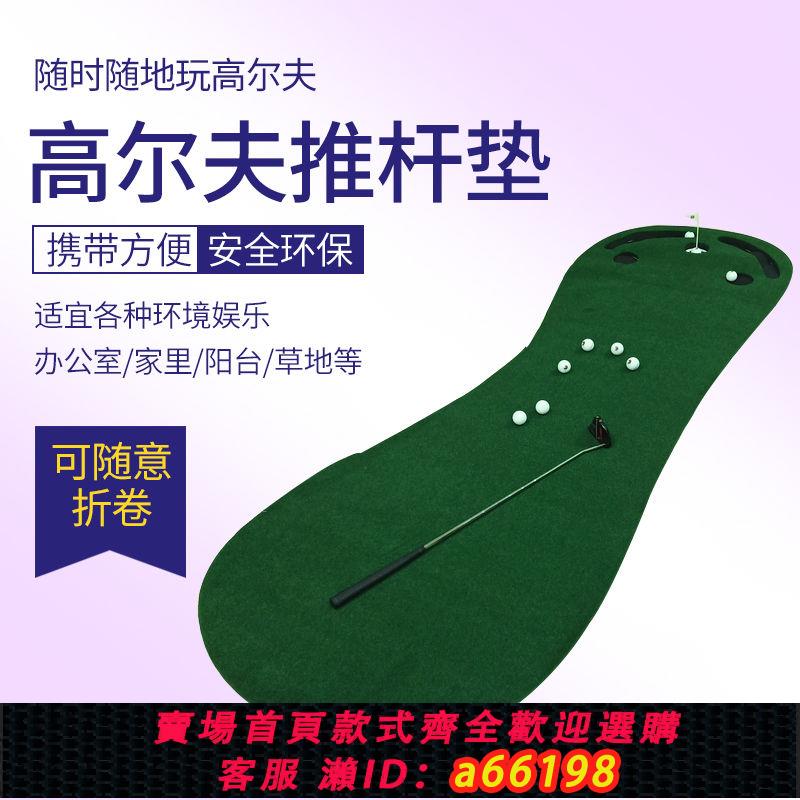【臺灣公司 可開發票】高爾夫推桿墊果嶺墊室內高爾夫練習器迷你果嶺大腳丫推桿練習用品