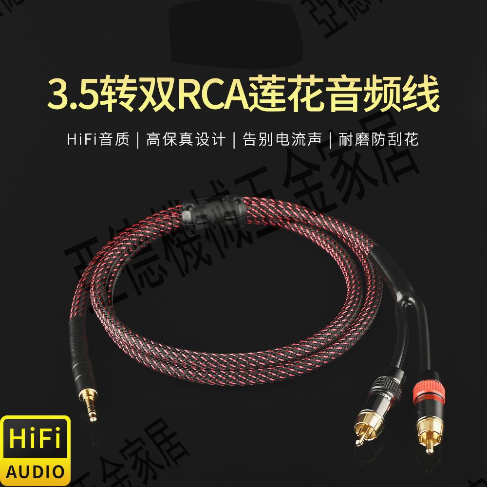 進口美國怪獸3.5一分二音頻線發燒純銅3.5轉雙蓮花電腦手機音響線【亞德機械五金家居】