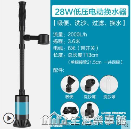 創寧魚缸換水神器自動電動抽水吸水泵洗沙吸魚糞便器魚缸清洗神器【林之舍】