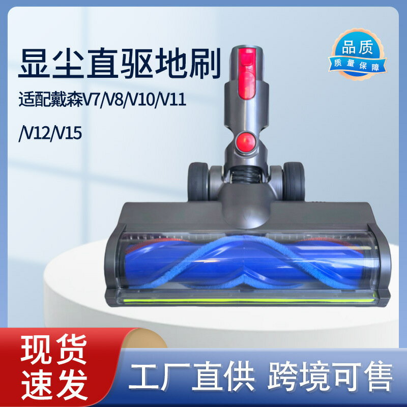 適配Dyson戴森吸塵器配件V7v8v10v11v15系列電動綠光顯塵地刷【博野五金】