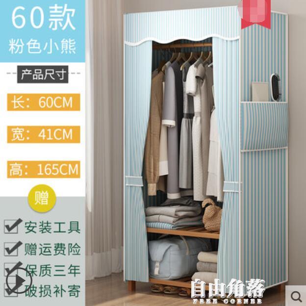 衣柜簡約現代經濟型組裝簡易布出租房用實木家用臥室女生大衣櫥