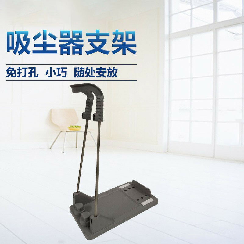 適用戴森V6 V7 V8等立式吸塵器配件掛架 免打孔置物架 收納固定架【博野五金】