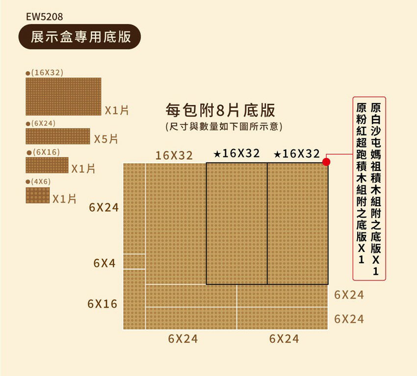 【TRUE WAY TOY】EW-1500 透明展示盒(套組) 3