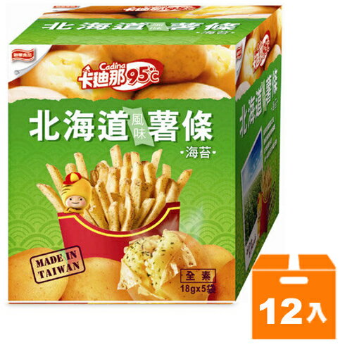 卡迪那 95℃北海道風味薯條-海苔 (18gX5袋)x12盒/箱【康鄰超市】