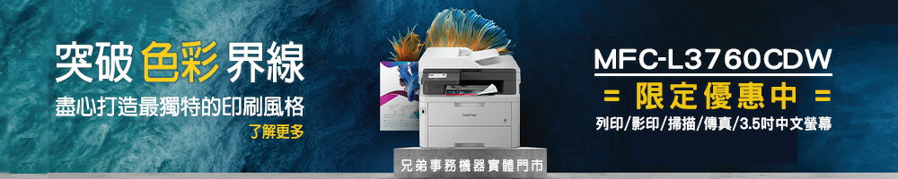 兄弟事務機器有限公司