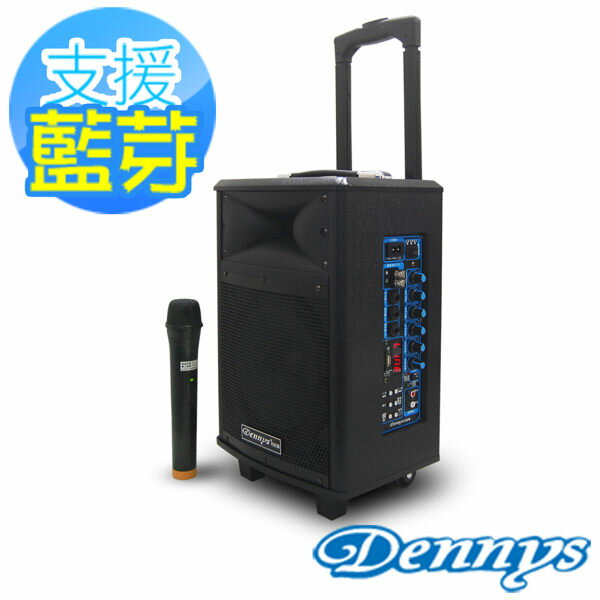 <br/><br/>  【Dennys】拉桿藍芽多功能擴大音箱(WS-660)<br/><br/>