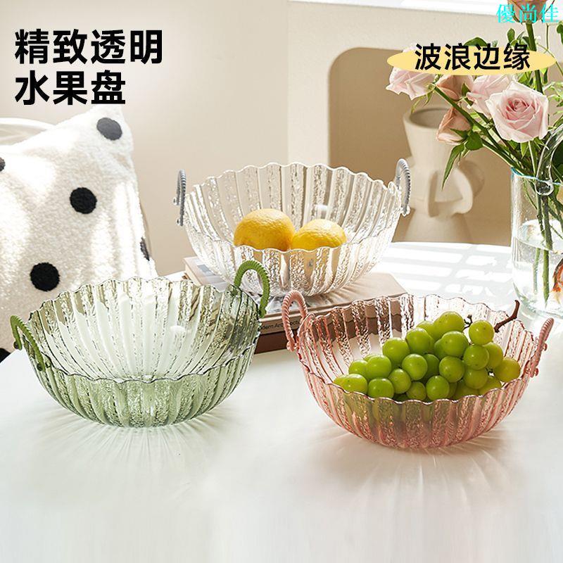 便攜手提水果籃糖果盤茶幾零食點心盤子網紅高顏值水果盤客廳家用