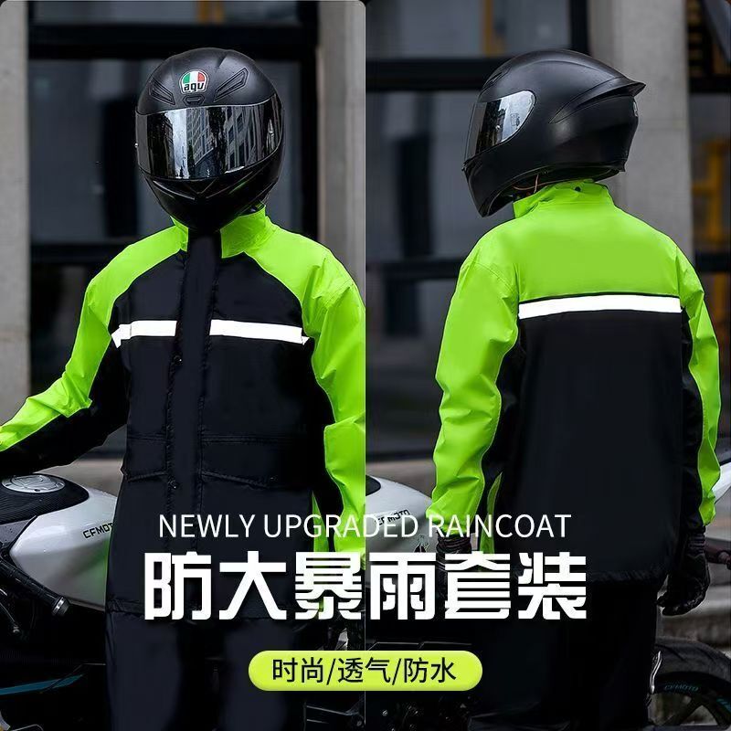 雨衣 摩托車雨衣 雨衣兩件式 機車雨衣 防風防暴雨套裝 分體式雨衣 騎行服 反光雨衣