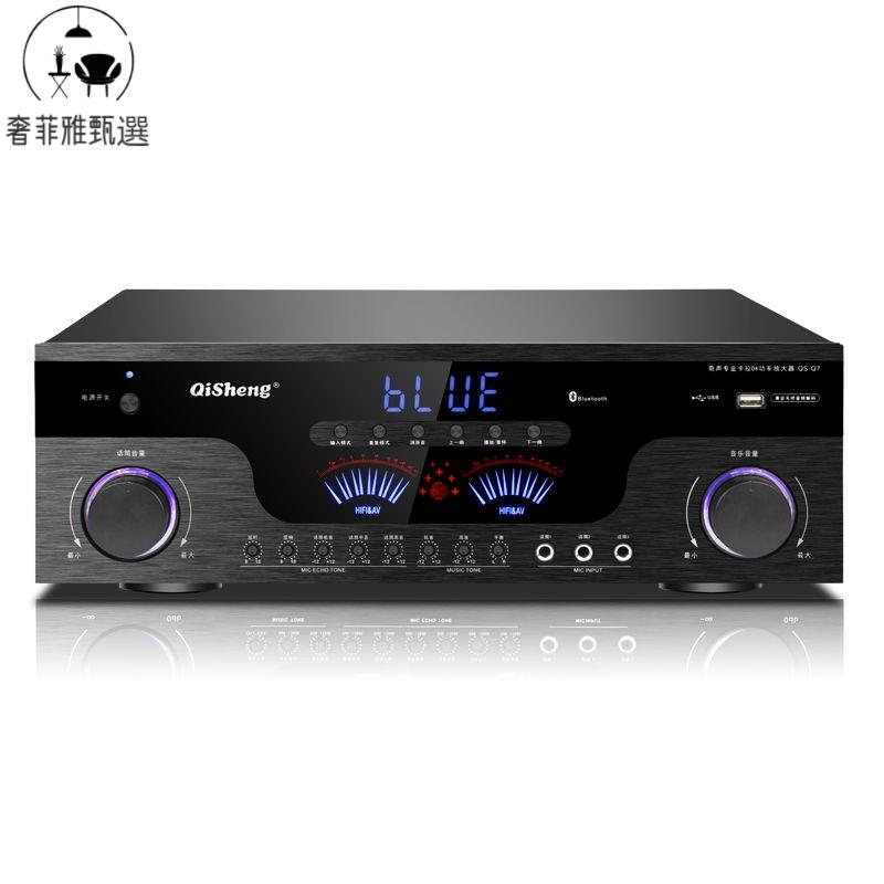 12h出貨 功放機 110V擴大機 奇聲Q7新款功放機家用大功率專業卡拉OK發燒hifi藍牙公放器重低音