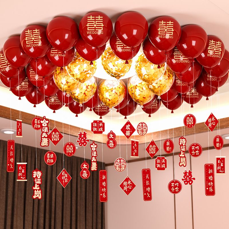 免運/速發 結婚紅色喜字氣球婚房裝飾套裝婚禮臥室客廳場景佈置婚慶用品大全 婚禮裝飾 婚慶套餐 婚禮用品 婚禮必備 婚房佈置 背景墻裝飾 婚禮喜慶裝飾 節日裝飾 婚慶裝飾P