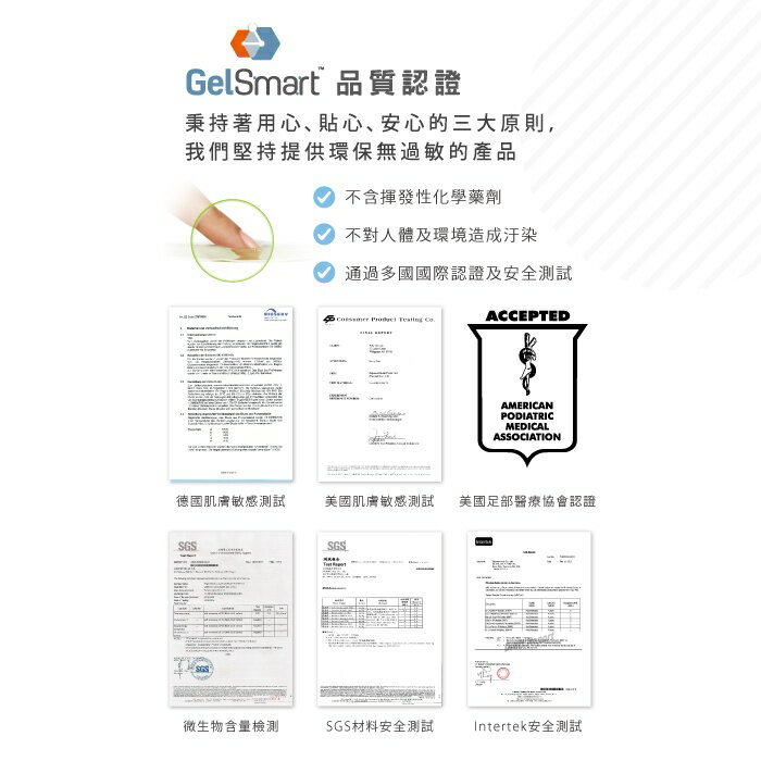 矽膠前掌減壓舒緩墊(升級版)-1雙 【GelSmart吉斯邁】SI-BC161F 8