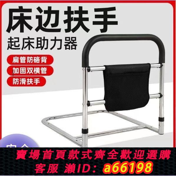 【台灣公司 可開發票】床邊扶手起床助力器老年人床護欄孕婦安全防護欄起床輔助器防摔欄