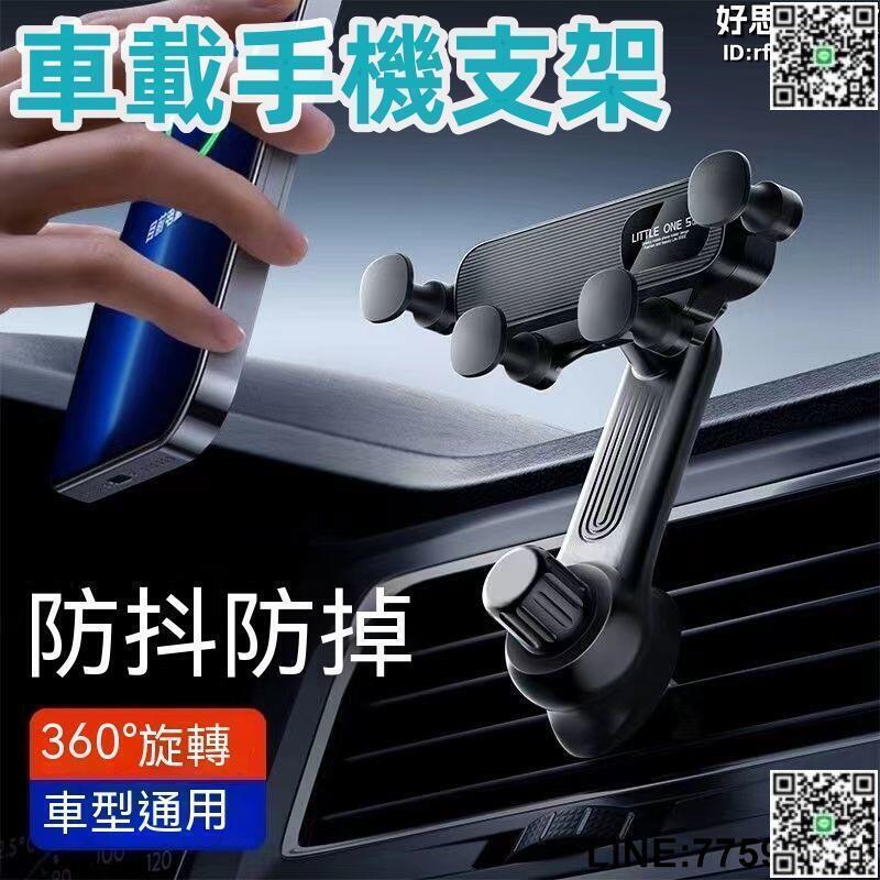 【快樂購】車載手機支架 手機支架 車用手機架 車架 汽車手機架 車用手機支架
