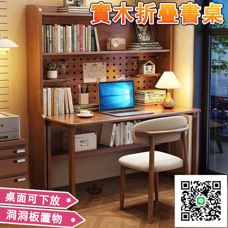 免運【實木桌 洞洞板書桌 小戶型高階書桌】折疊桌 兒童桌 電腦桌 桌子 折疊書桌 書桌 學生書桌 長書桌 學習