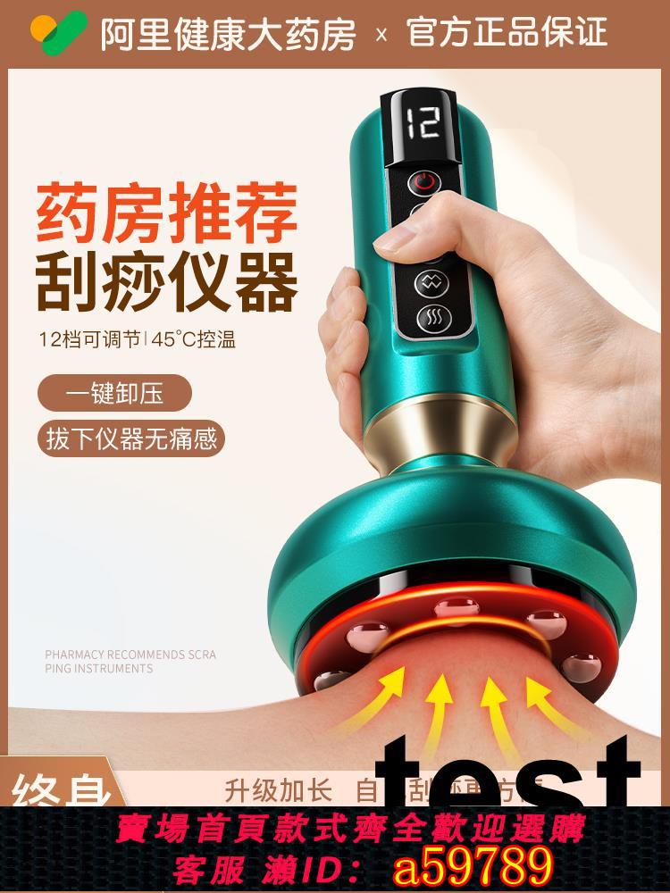 【臺灣公司 可打統編】電動刮痧儀器拔罐一體機神器家用套去溼氣疏通經絡刷全身通用按摩