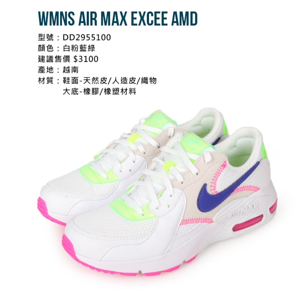 Nike Air Max Excee - Deportivo Dama » ONCE