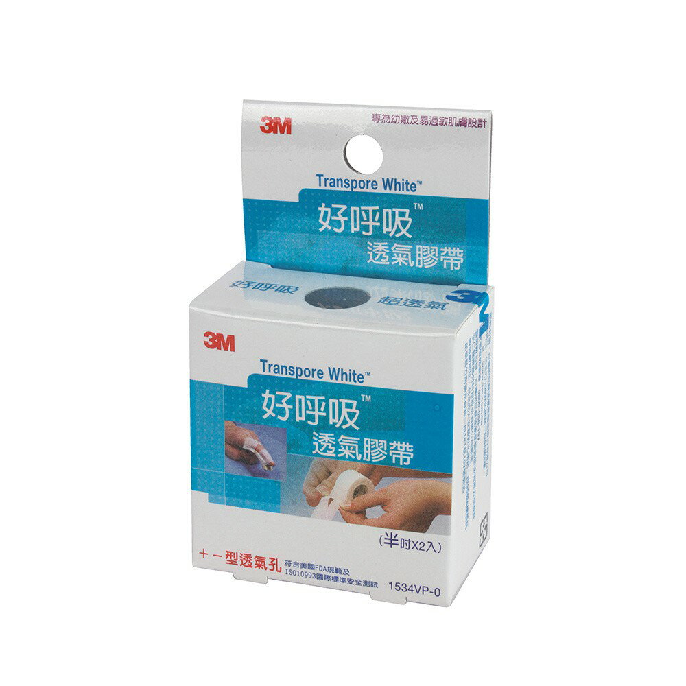 3M Nexcare 好呼吸透氣膠帶 (幼嫩及易過敏肌膚適用) 白色 半吋 2 捲/盒 公司貨【立赫藥局】