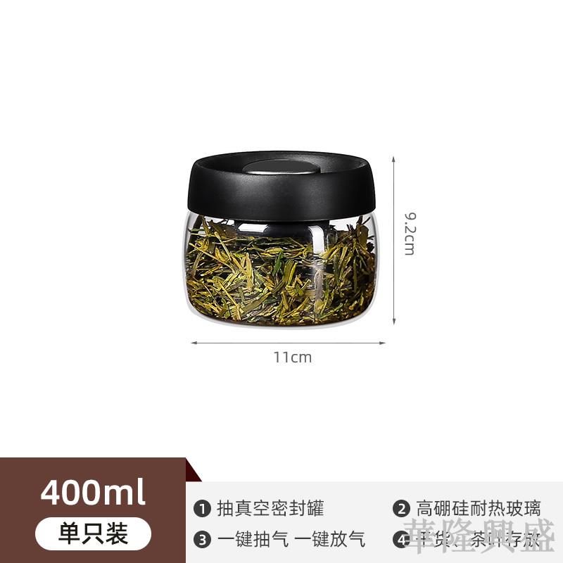 抽真空茶葉罐密封罐玻璃茶罐食品級分裝咖啡儲存罐散茶花茶儲存罐