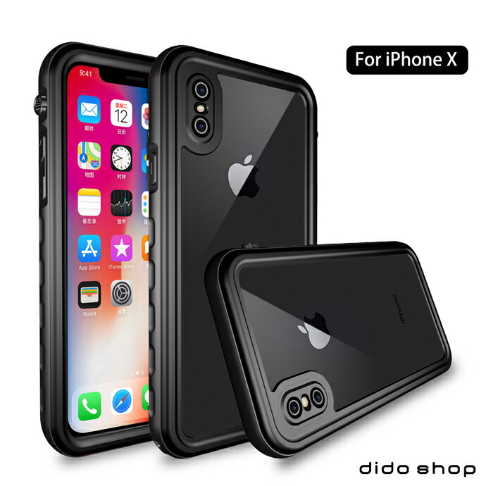 Iphone X 5 8吋 手機防水殼全防水手機殼 Wp058 預購 Dido Shop Rakuten樂天市場