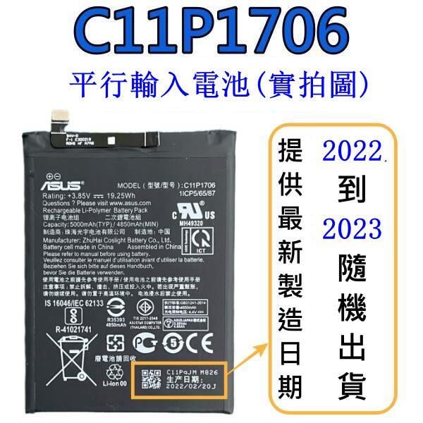 華碩 ZenFone Max Pro M1 ZB601KL ZB602KL X00TD 原廠電池 C11P1706
