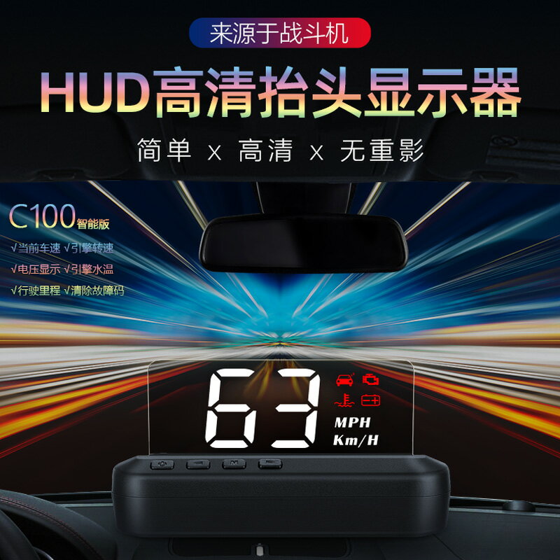 車載 HUD 抬頭顯示器 車速轉速水溫抬頭OBD汽車通用高清懸浮投影儀 交換禮物