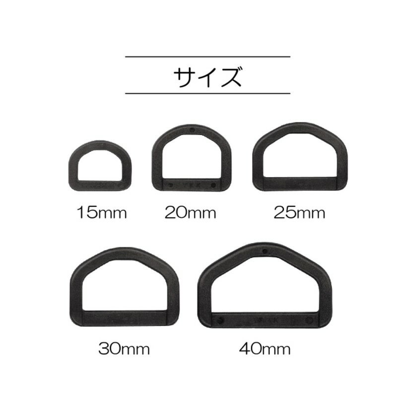 手作森林 日本製 清原 D型環 D環 25mm 2.5cm 塑膠環 sunncoccoh D型
