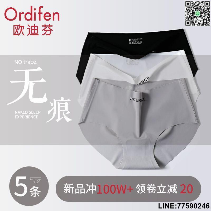 【歡樂購】【好評現貨免運】歐迪芬正品女士內褲運動瑜伽7A抗菌底襠高彈力少女無痕提臀內褲女