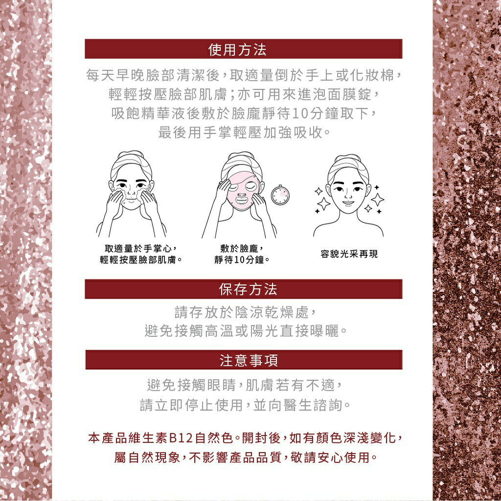 【POSITIVE WOMAN】【正的女人】膠原彈力超滲透晶妍保濕露200ml 7