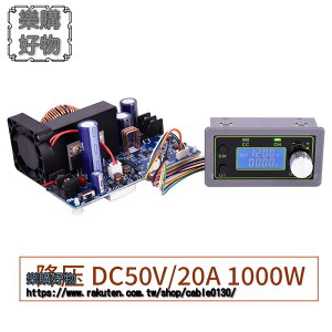 大功率dc轉dc直流可調降壓電源模塊50V20A恆流恆壓穩壓12V24V車載