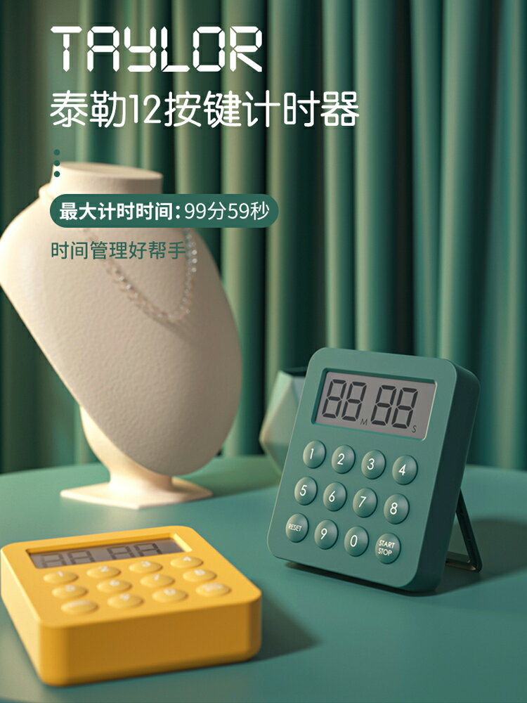 計時器提醒器學生做題學習考研可靜音多功能時鐘鬧鐘廚房烘焙定時