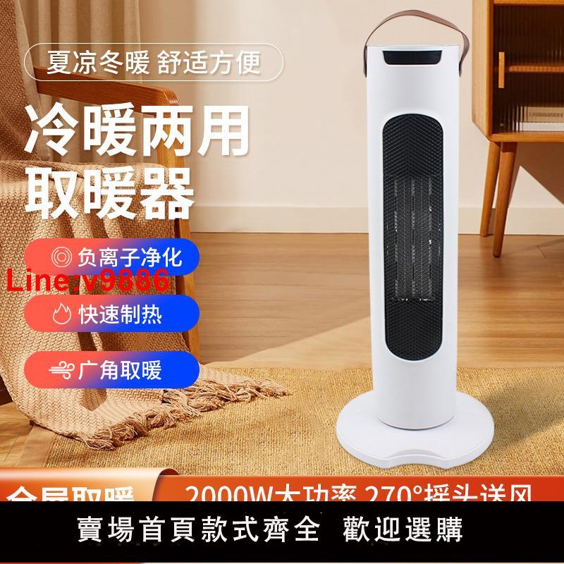 【臺灣公司 超低價】110V立式取暖器出口日本美國加拿大電暖器家用大功率速熱暖風機