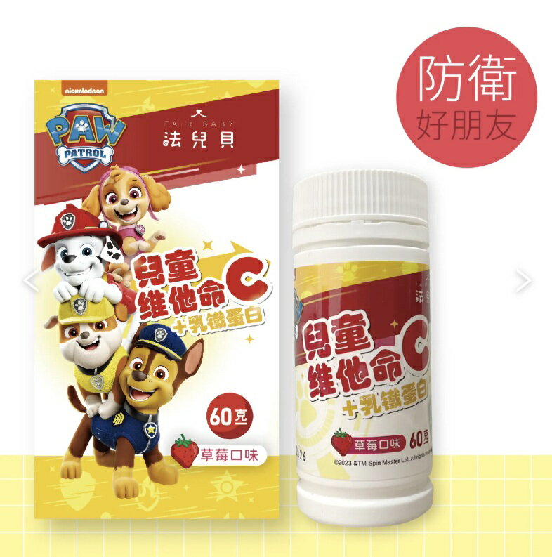 汪汪隊立大功 兒童維他命C+乳鐵蛋白 咀嚼錠 (60g) 草莓口味、小兒C、初乳蛋白 憨吉小舖
