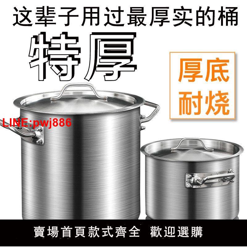 {臺灣公司 可開發票}304加厚三層復底不銹鋼湯桶帶蓋酒店廚房商用復合底桶大湯鍋
