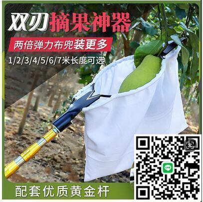 【千羽家居】摘果器 雙刀刃高空摘果器多功能不銹鋼伸縮桿摘柿子神器水果採果器摘石榴YTL