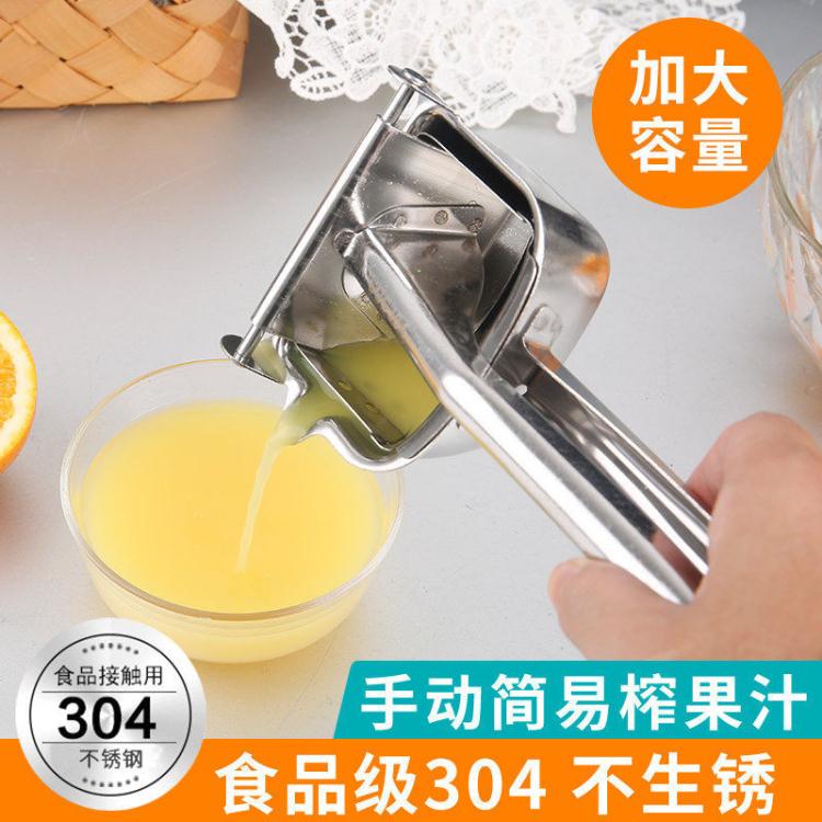熱銷推薦-304不銹鋼手動榨汁機檸檬汁橙汁壓榨器榨汁器手動手壓式【摩可美家】