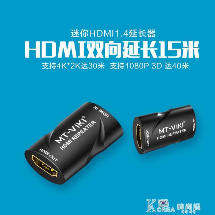 MT-HE40 HDMI延長器HDMI母對母信號放大器直通對接頭40米延長線【青木鋪子】