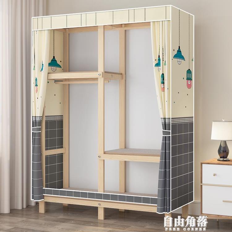 衣柜家用臥室實木結實耐用簡易組裝出租房小戶型松木兒童收納加粗