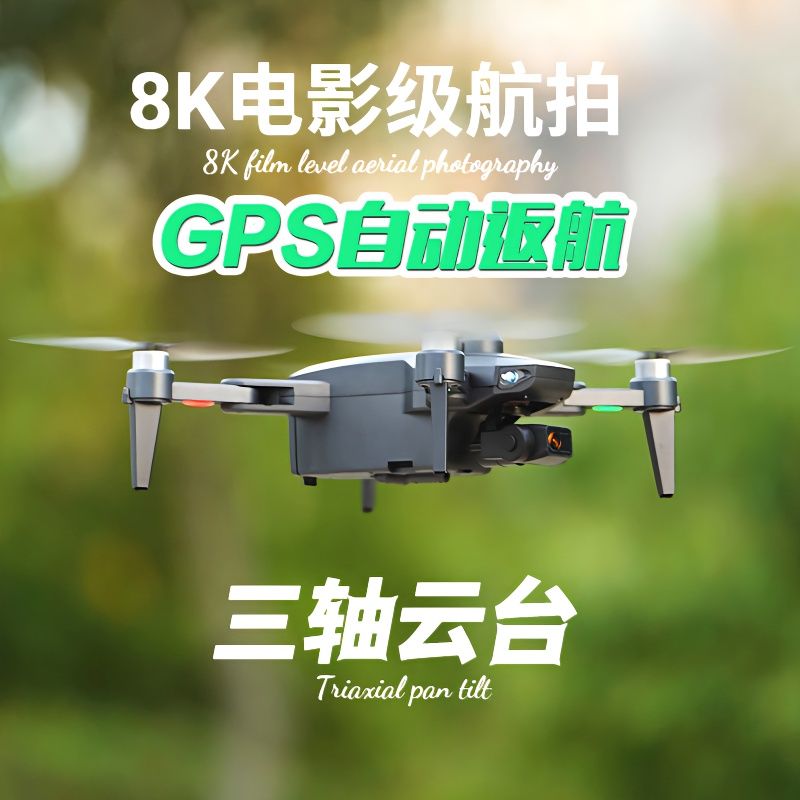 遙控飛機 免運 GPS帶螢幕無人機數字圖傳雲臺航拍成人專業級大型遙控飛機飛行器LL84公司貨