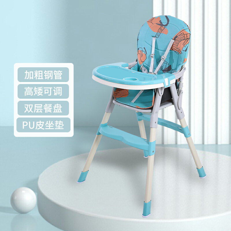 兒童餐椅 寶寶餐椅可折疊飯店便攜式兒童多功能寶寶吃飯座椅兒童餐桌座椅子【HZ70179】