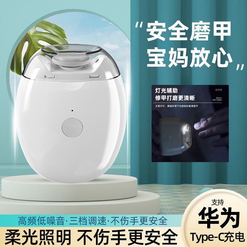跨境嬰兒電動磨甲器兒童指甲剪USB充電指甲刀防飛濺家用指甲鉗【宜家良品百貨】