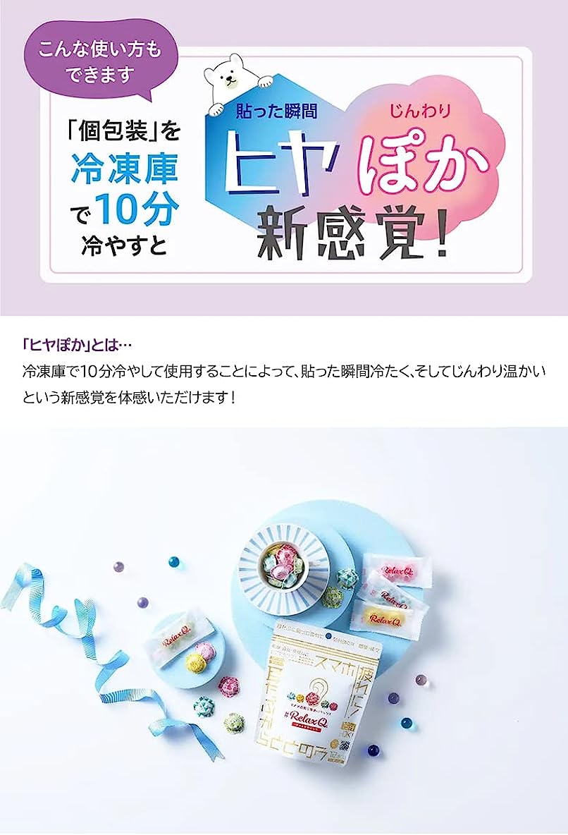 日本 RelaxQ 溫熱耳貼 12枚 舒壓 放鬆 休息 疲勞 耳貼 魚漿夫婦 多色 溫暖 溫熱 多色 方便攜帶【小福部屋】 9
